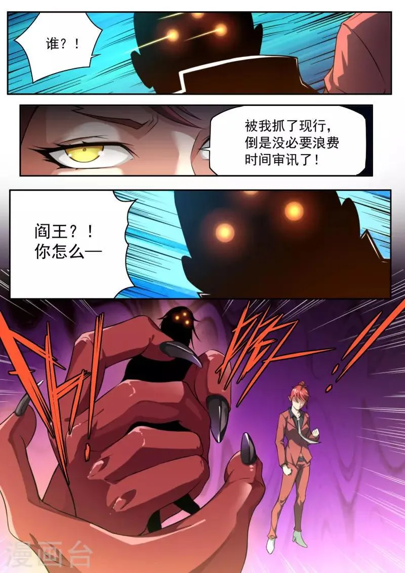 第93话 第16页