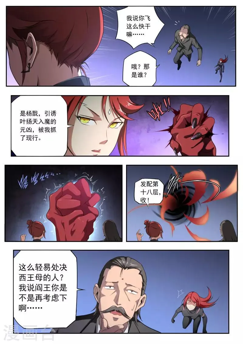 第93话 第19页