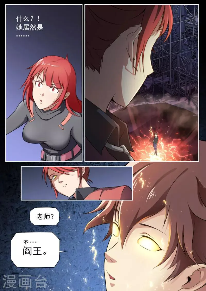 第93话 第20页