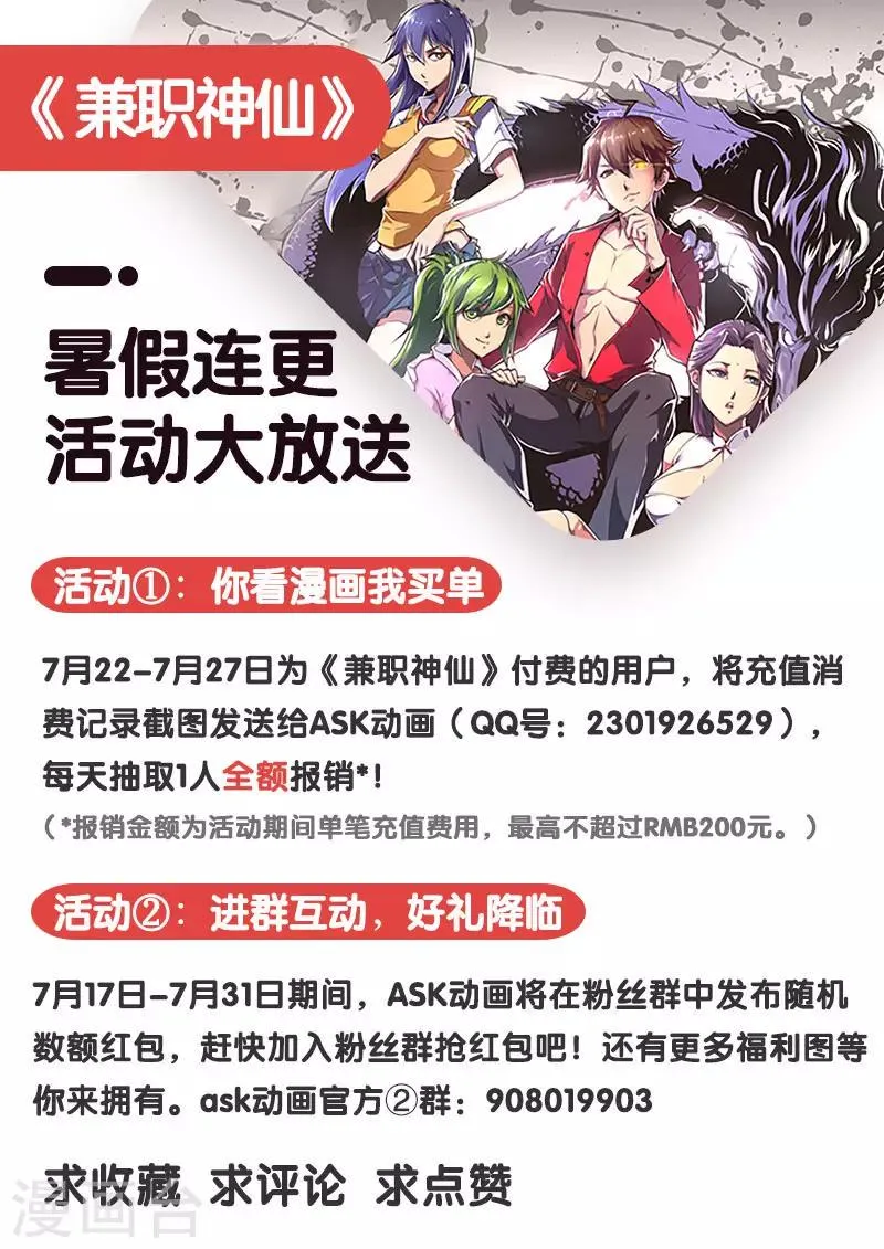 第93话 第21页