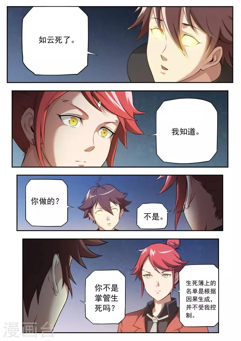 第94话 第2页