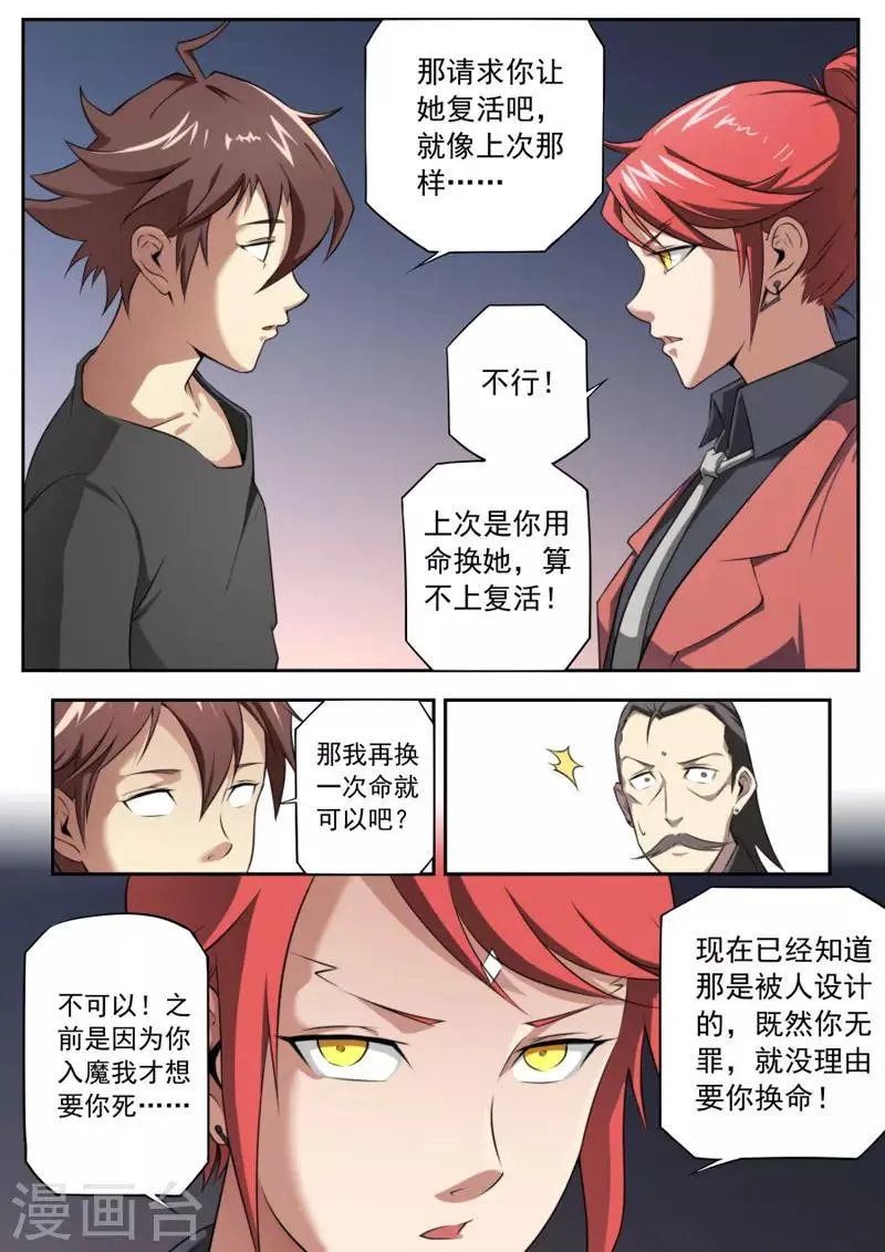第94话 第3页