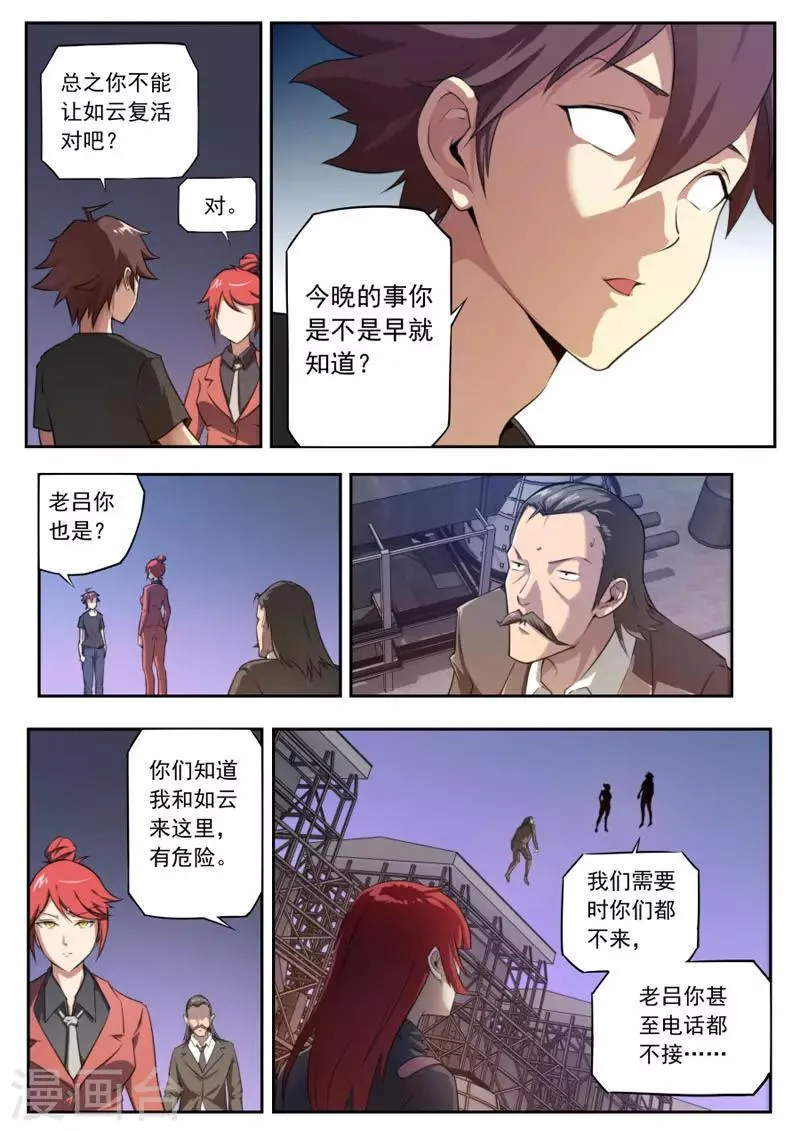 第94话 第5页