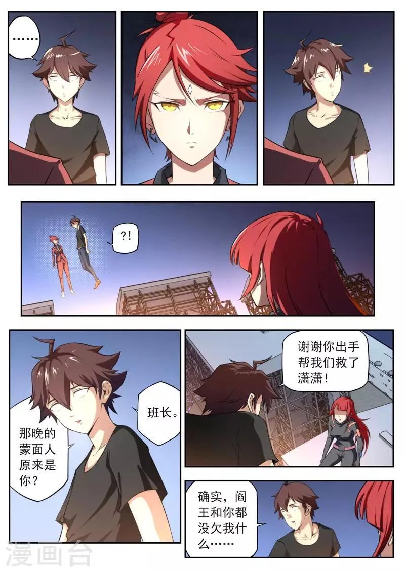 第94话 第8页