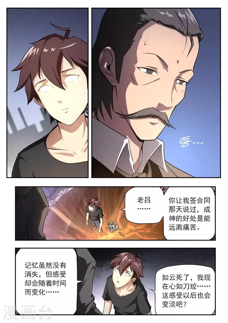 第94话 第9页