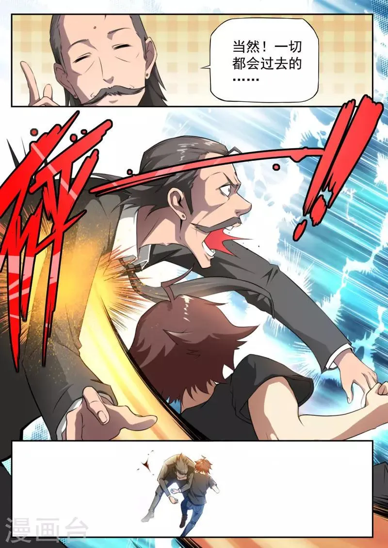 第94话 第10页