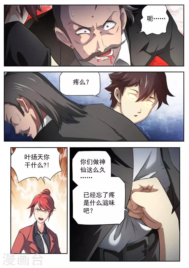 第94话 第11页