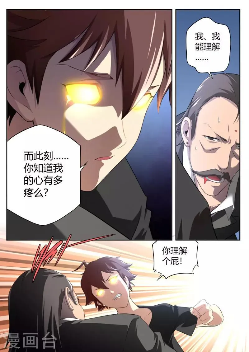第94话 第12页
