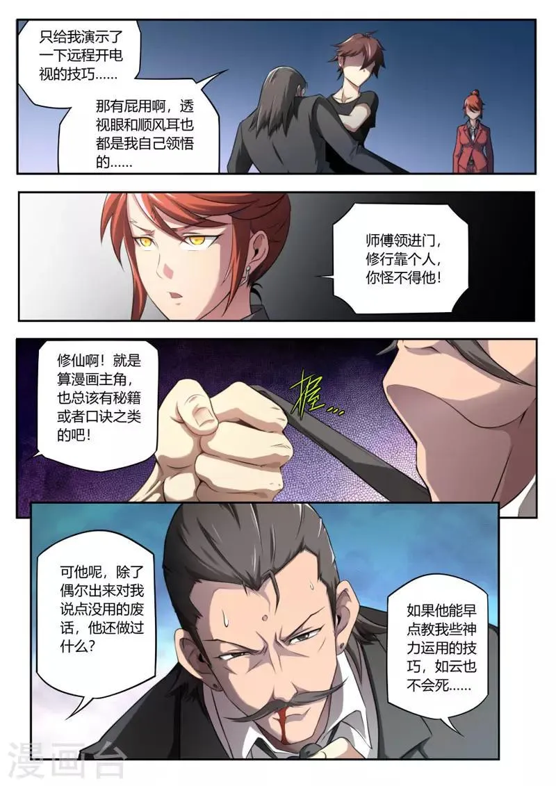第94话 第14页