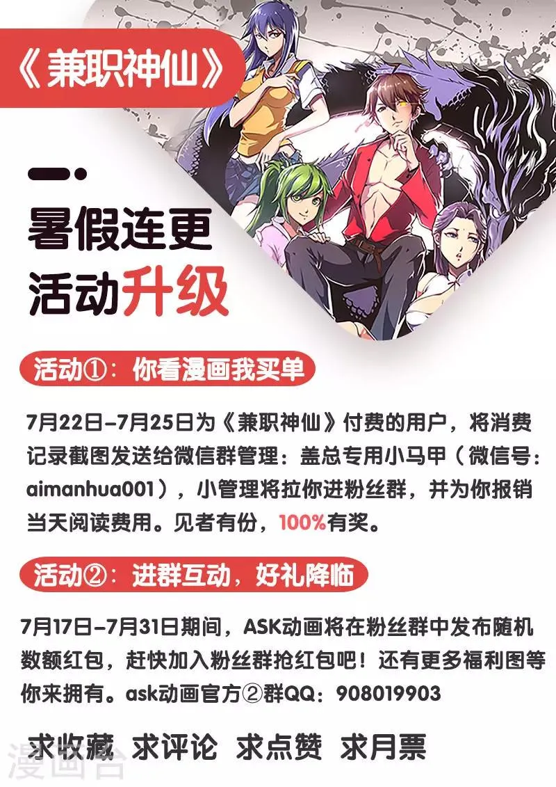 第94话 第16页