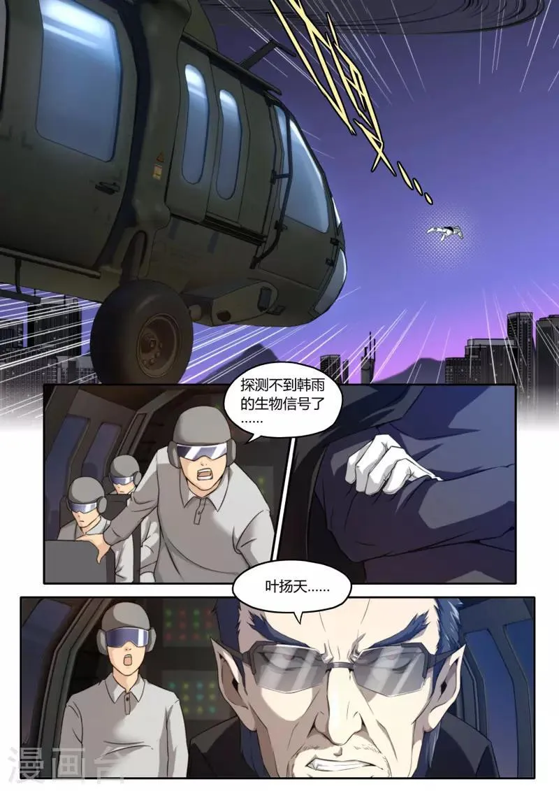 第95话 第12页
