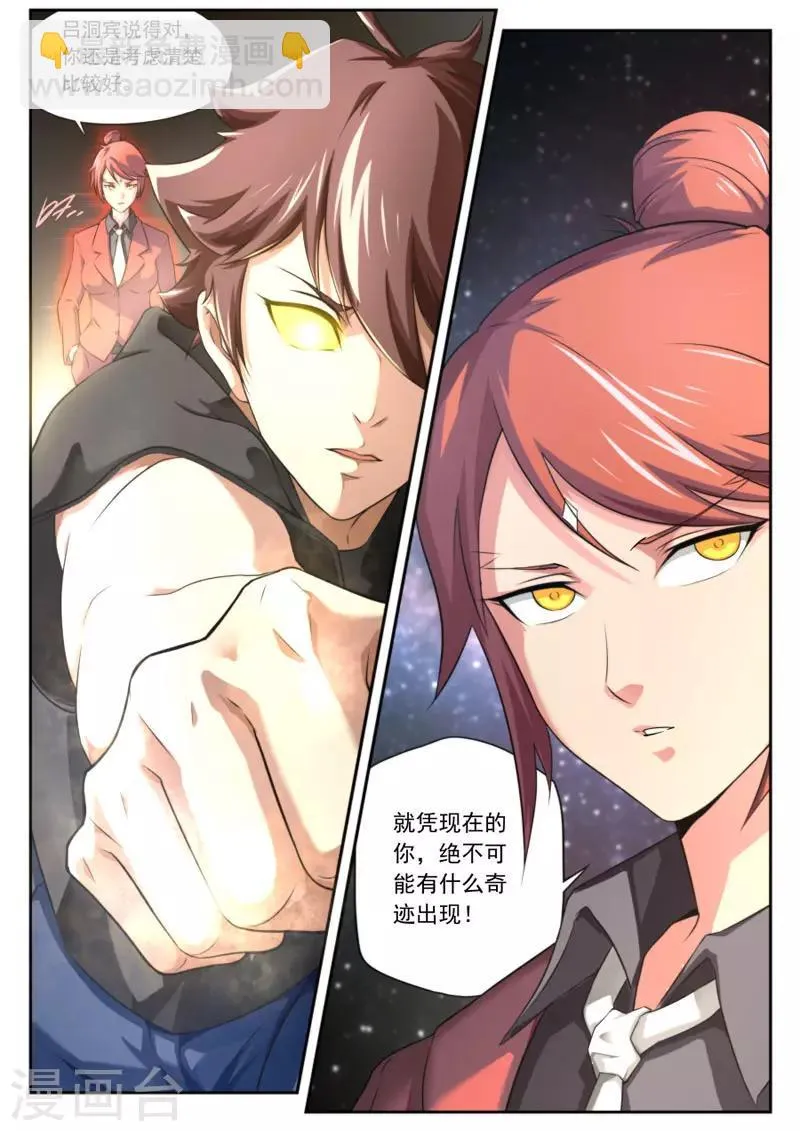 第96话 第8页