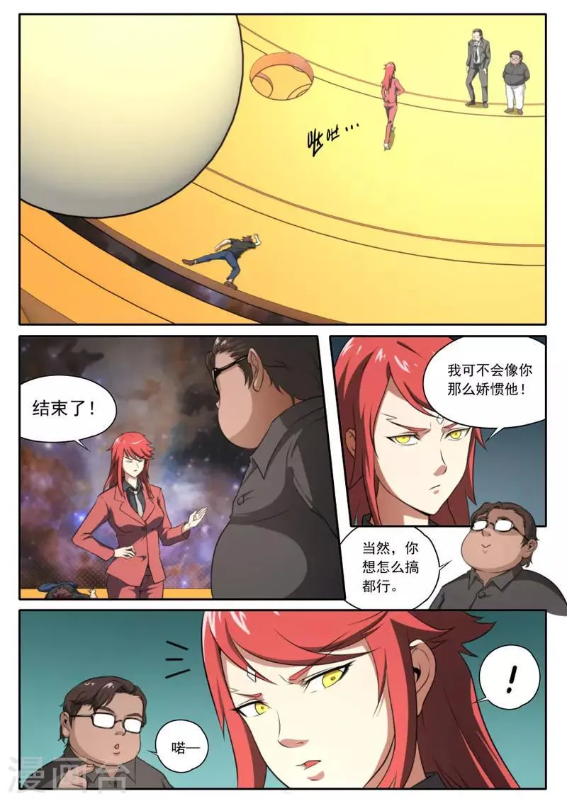 第96话 第18页