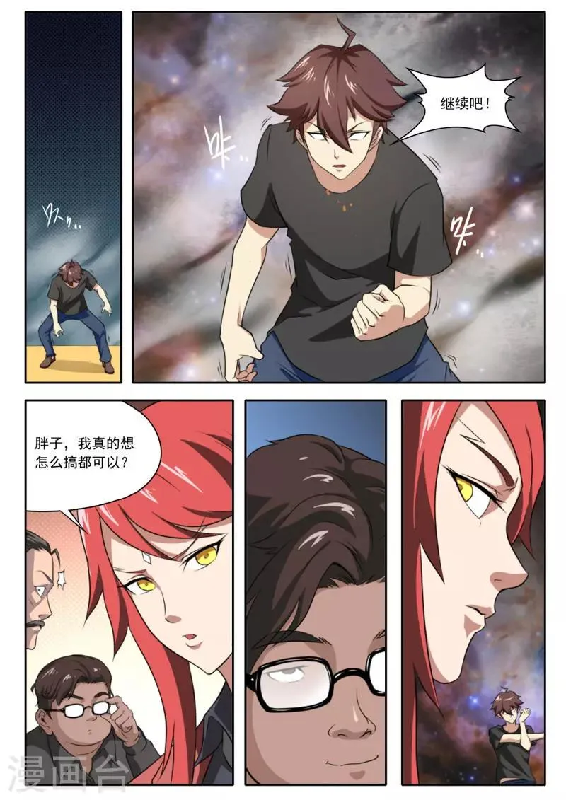 第96话 第19页