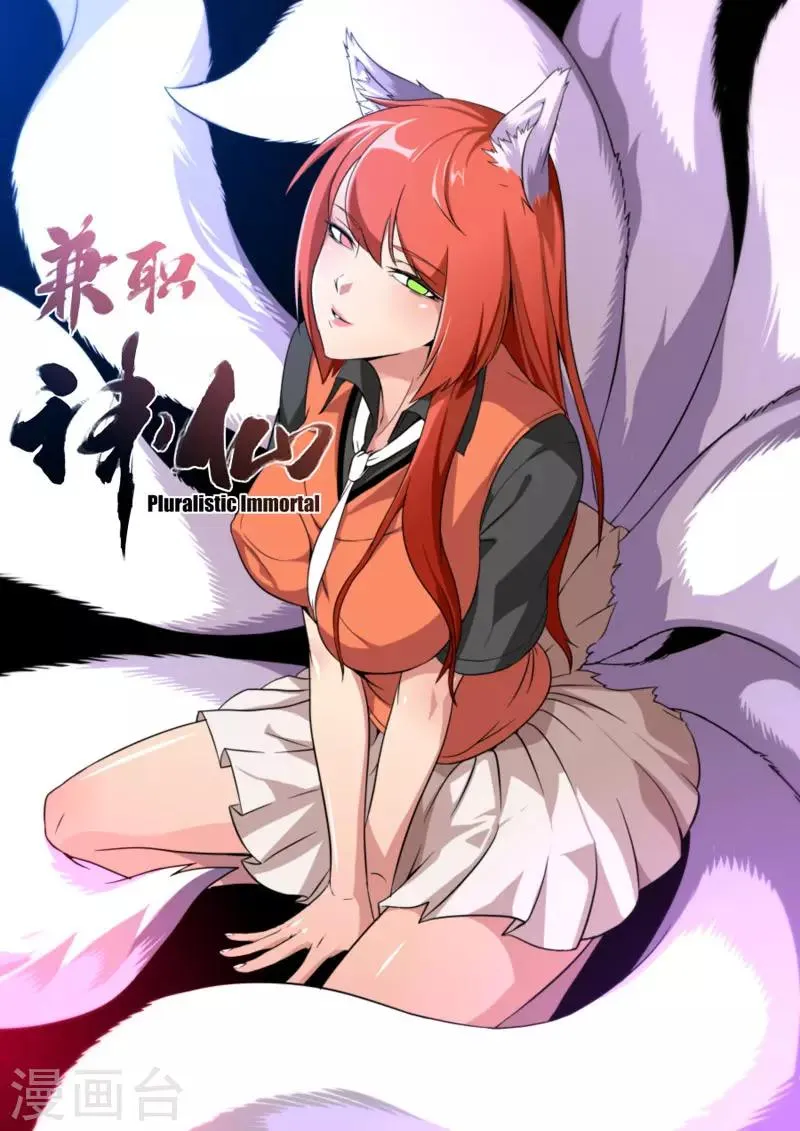 第101话 第1页