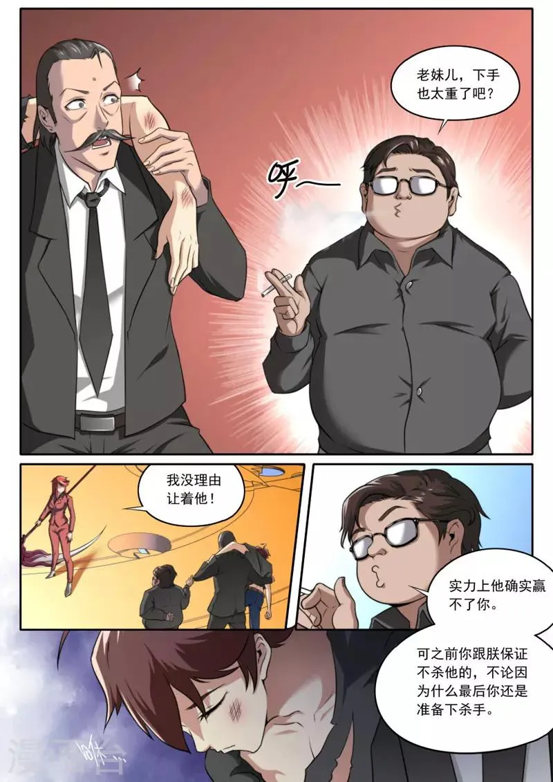 第101话 第5页