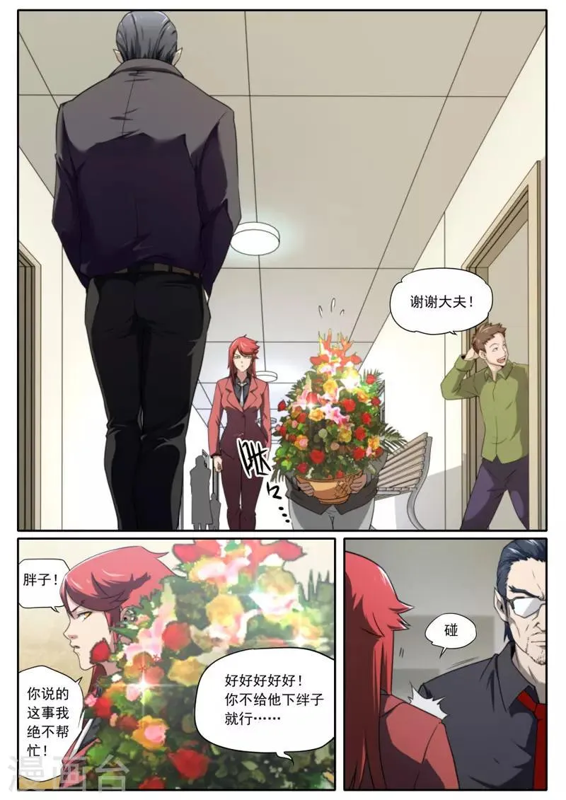 第101话 第15页