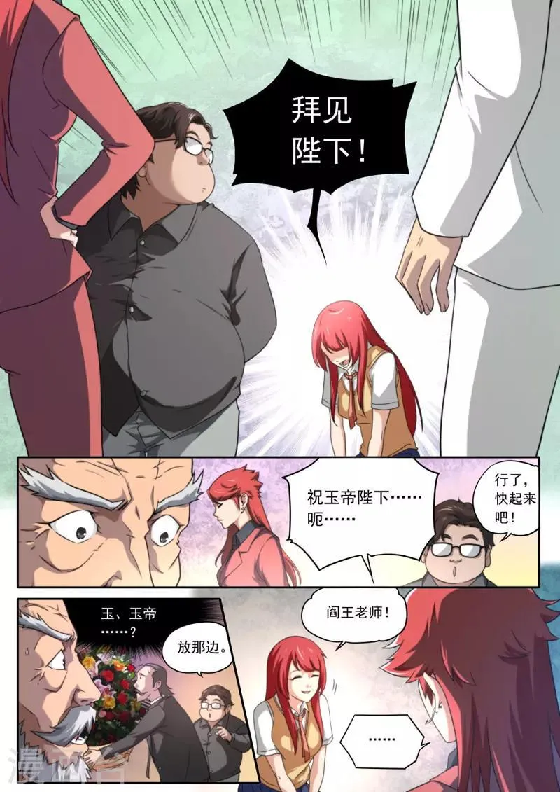 第101话 第17页