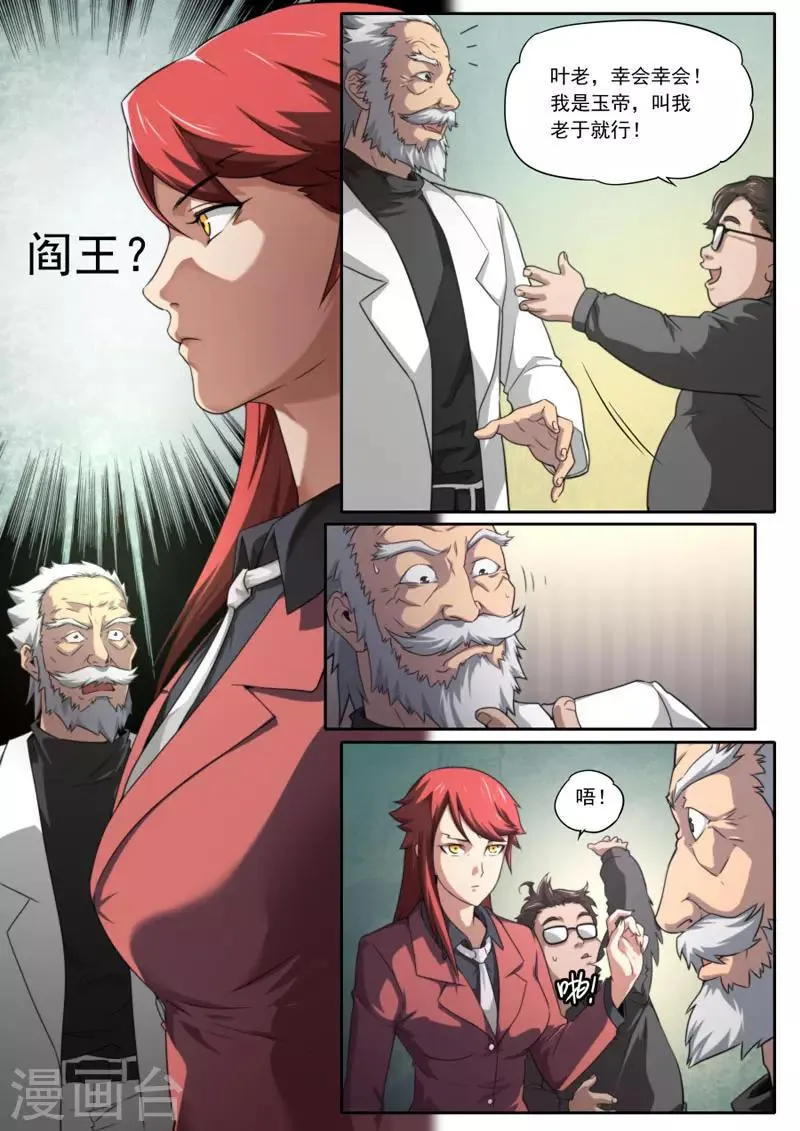 第101话 第18页