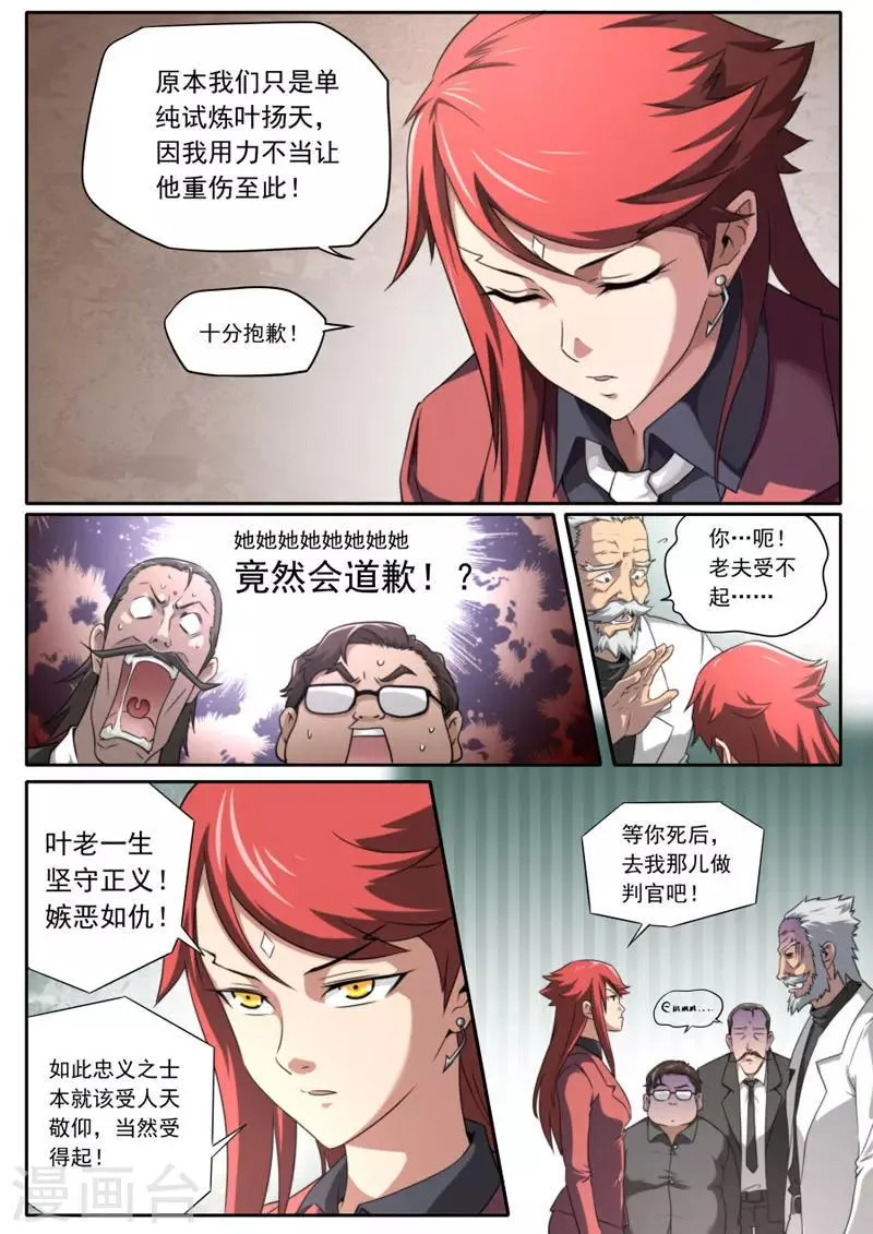 第101话 第19页
