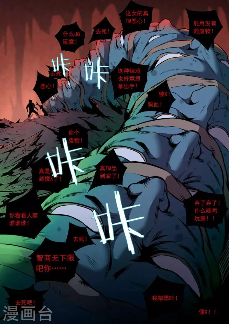 第105话 第5页