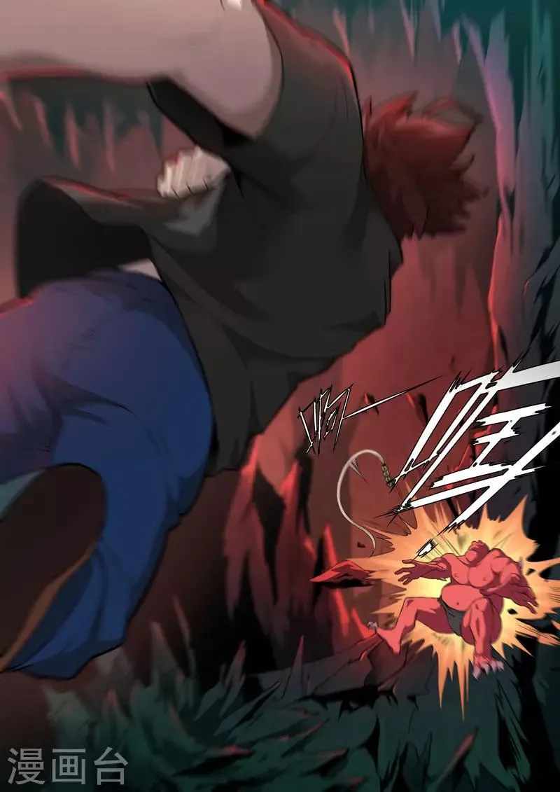 第105话 第13页