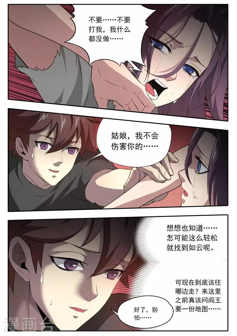 第105话 第15页