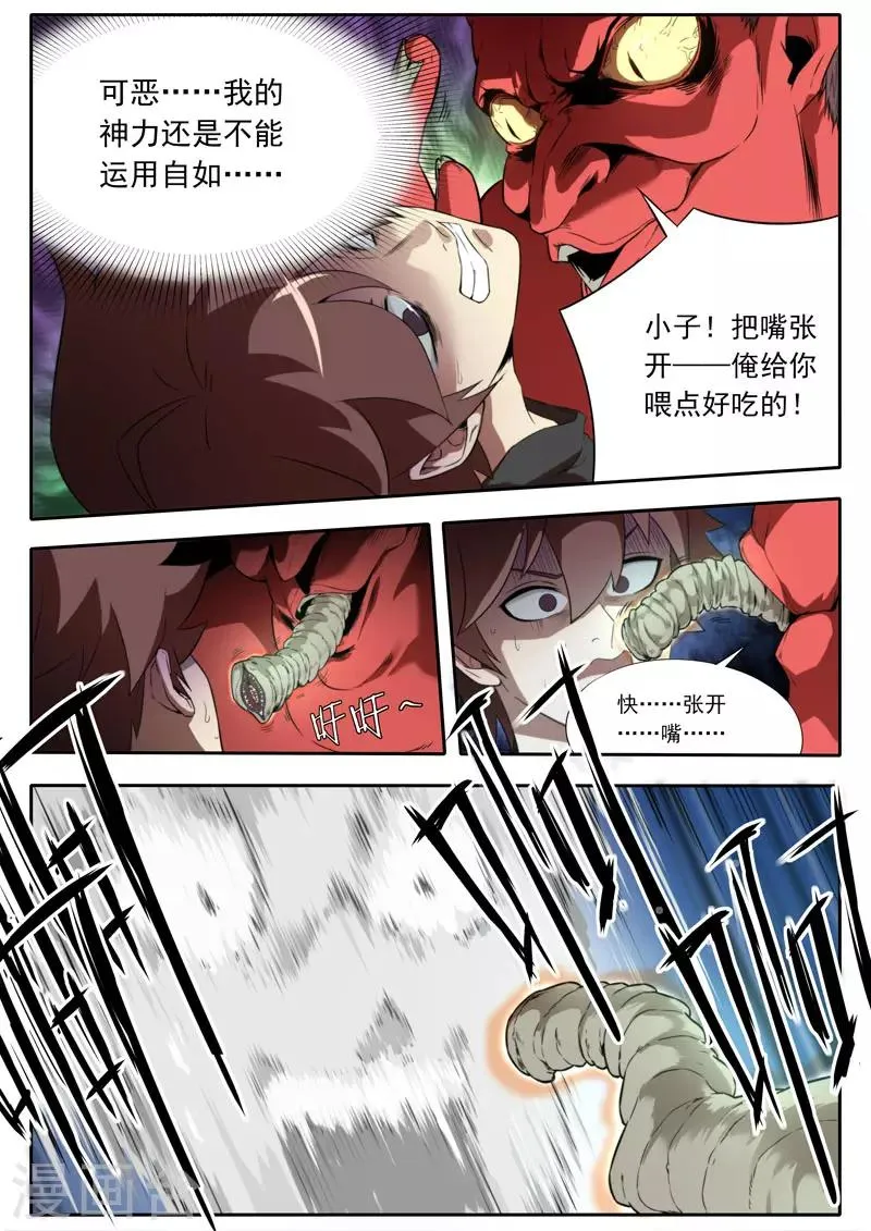 第106话 第9页