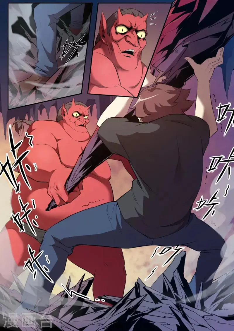 第106话 第12页