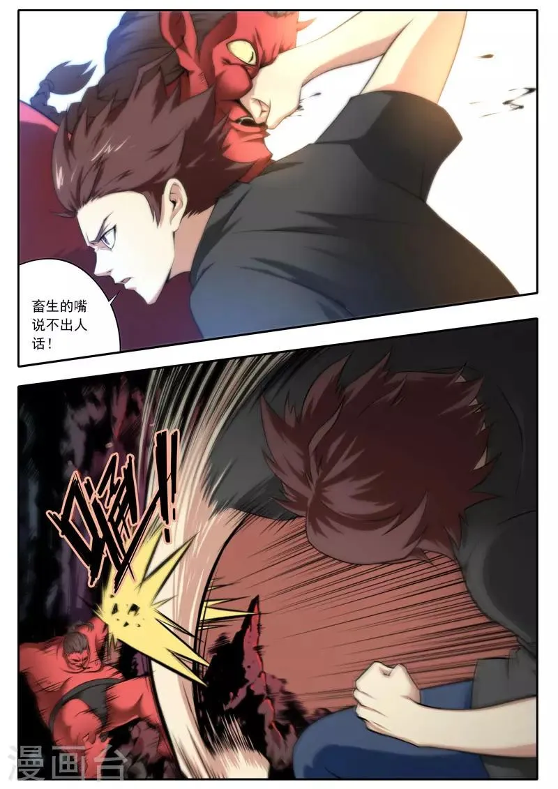 第107话 第6页