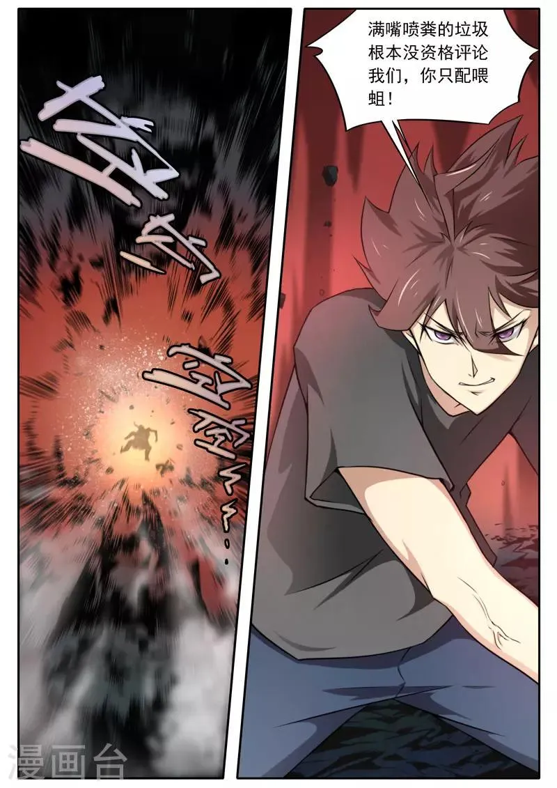 第107话 第7页
