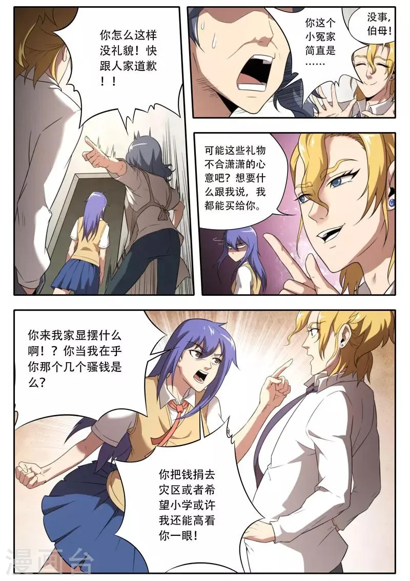 第110话 第4页