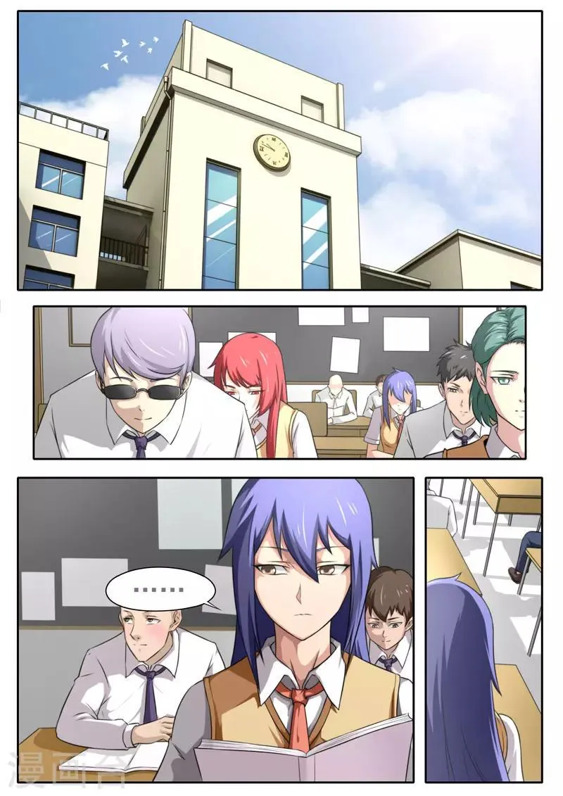 第111话 第1页