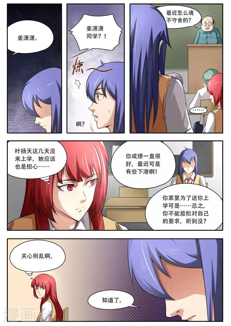 第111话 第2页