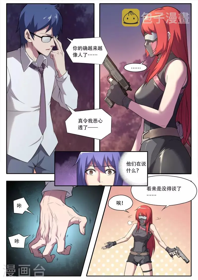 第112话 第4页