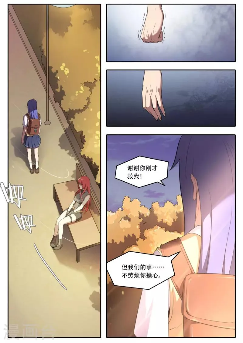 第112话 第13页