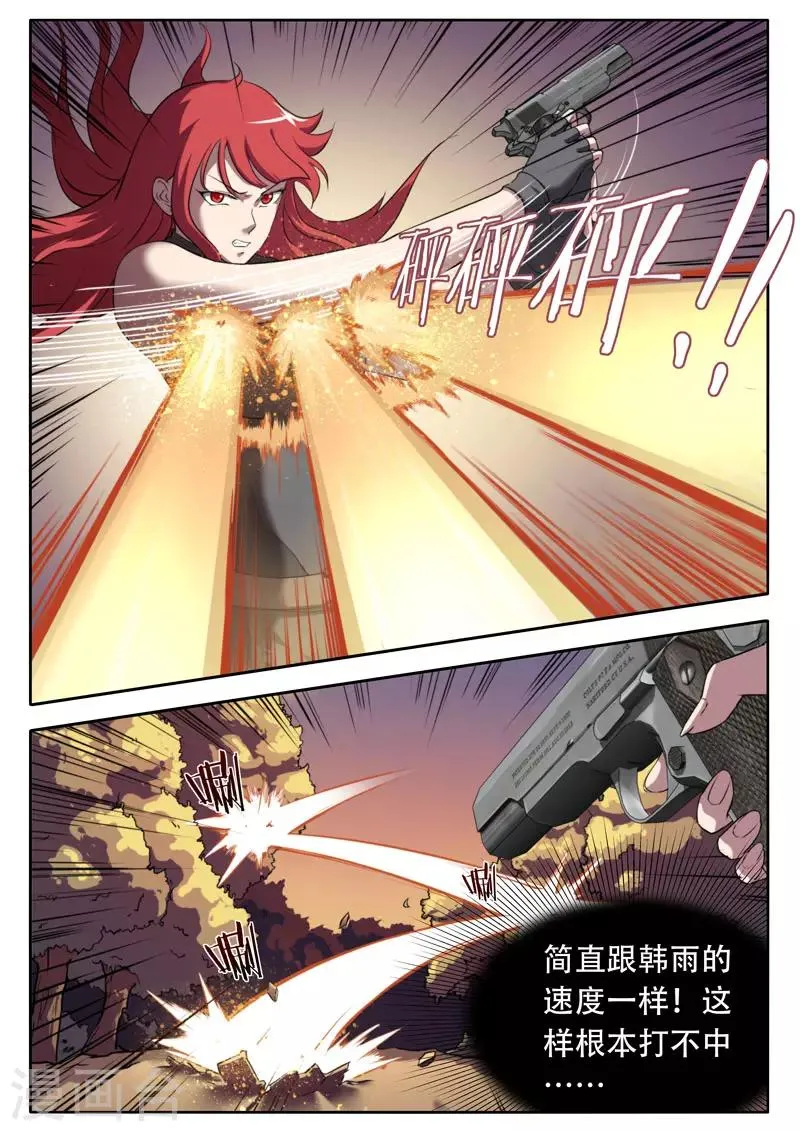 第113话 第3页