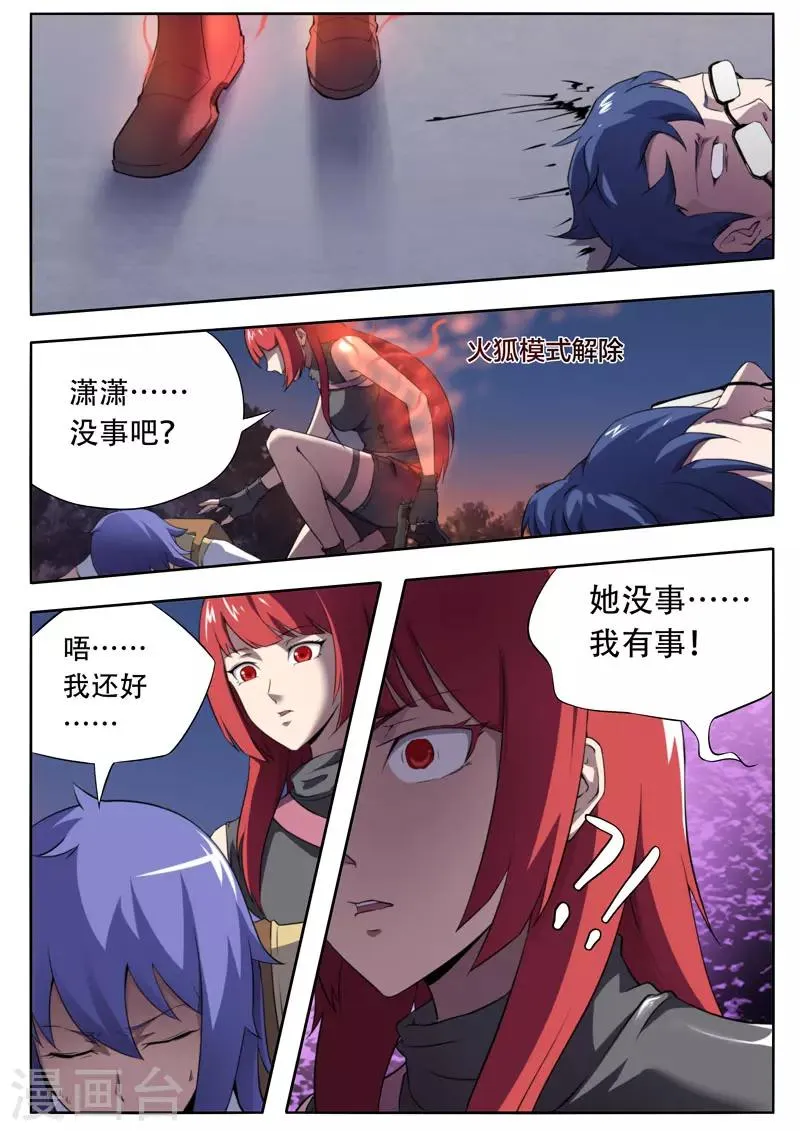 第113话 第9页