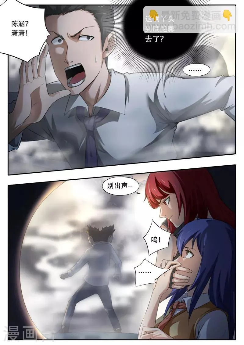 第115话 第6页
