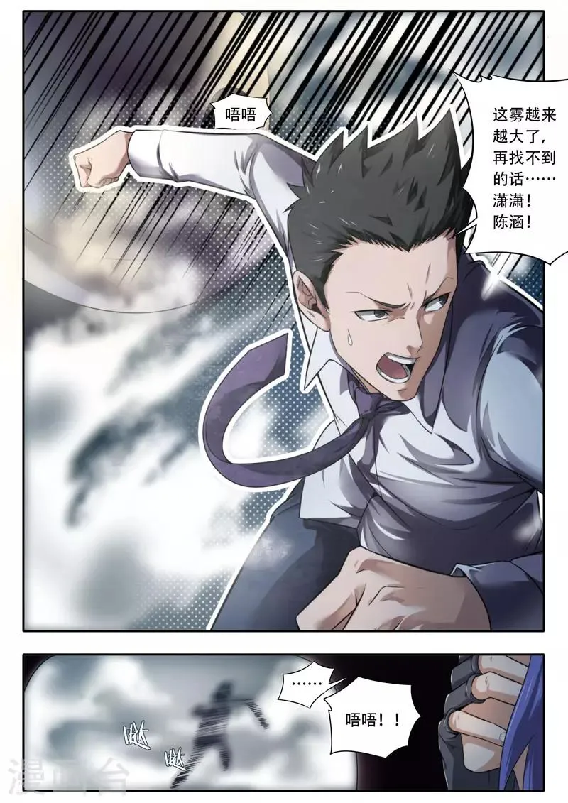 第115话 第7页