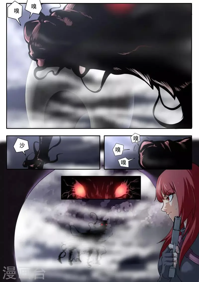 第115话 第9页