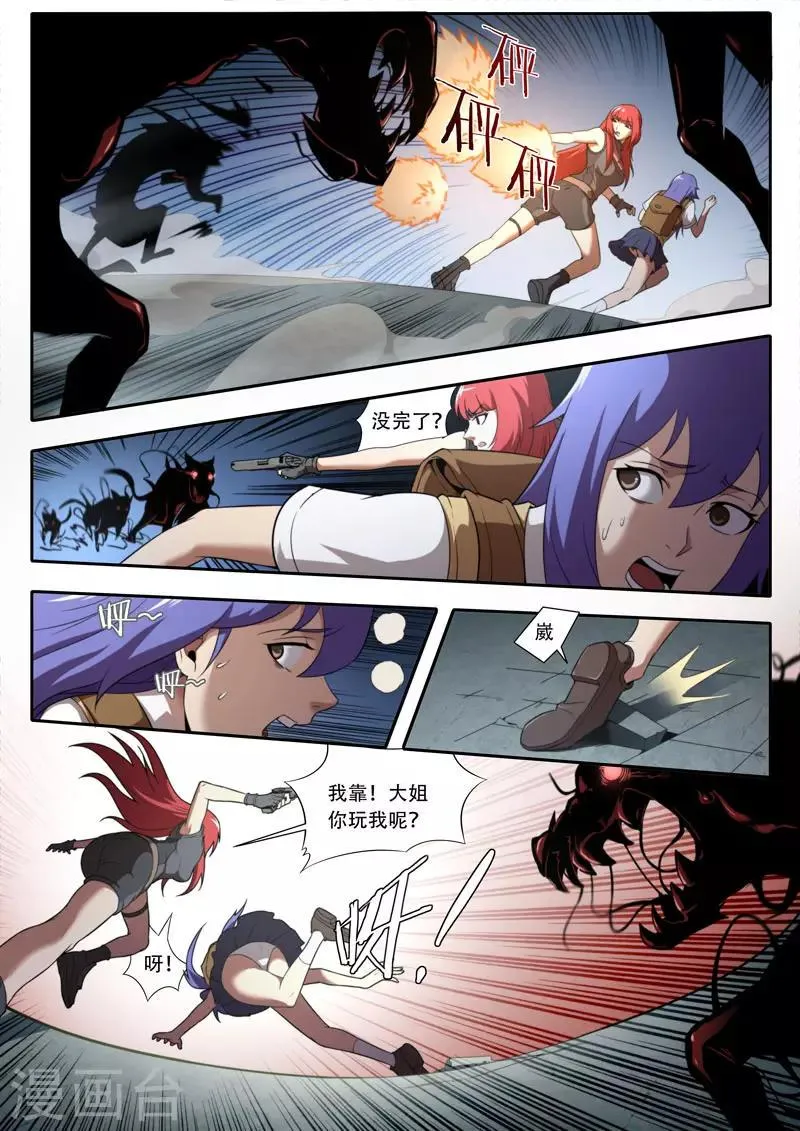 第116话 第1页