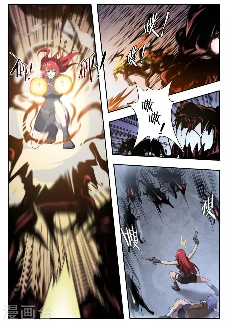 第116话 第3页