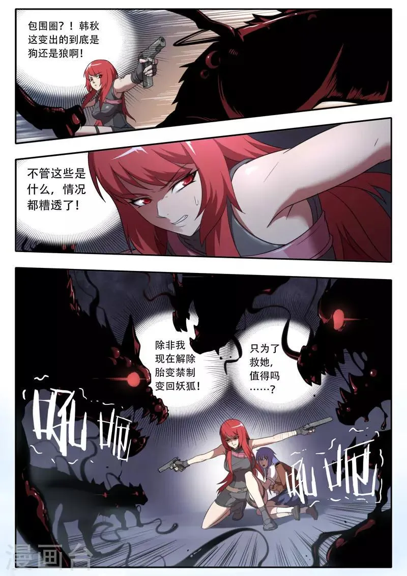 第116话 第4页