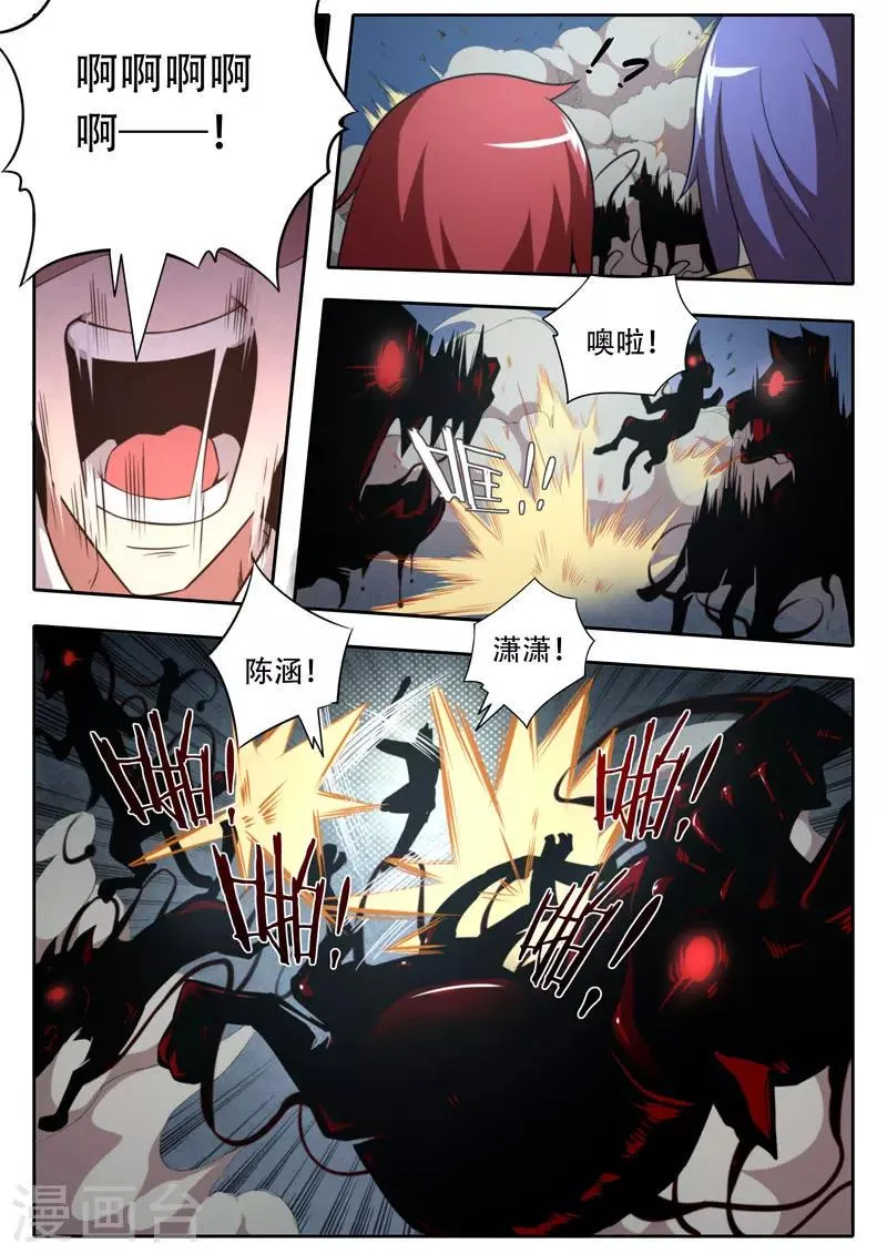 第116话 第5页