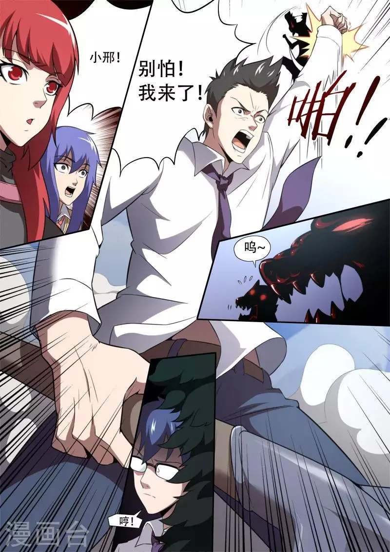 第116话 第6页