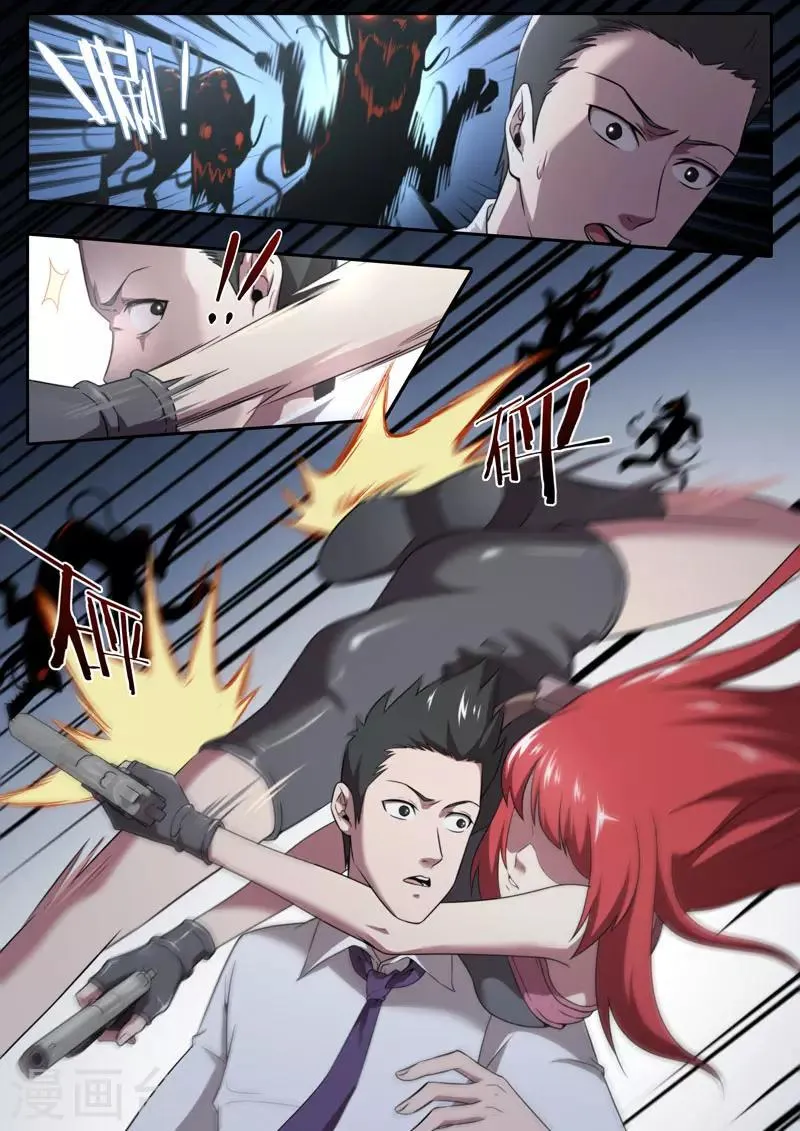 第116话 第9页