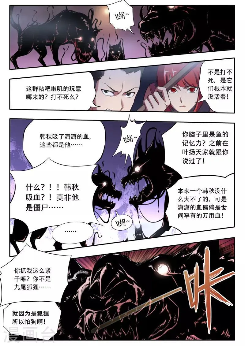 第116话 第10页