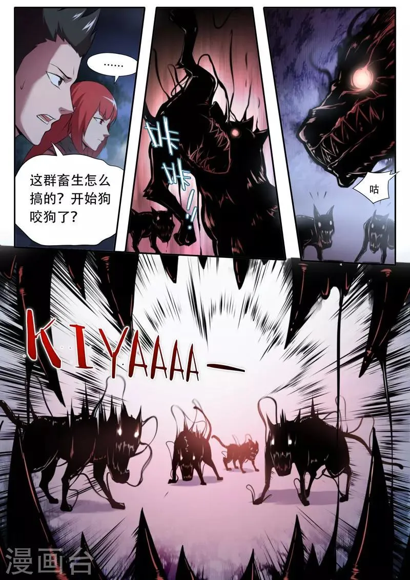第116话 第11页