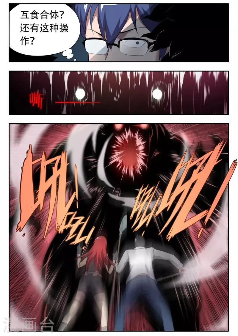 第116话 第12页